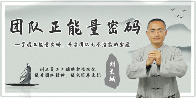 团队正能量密码——掌握正能量密码,开启团队无尽潜能的宝藏
